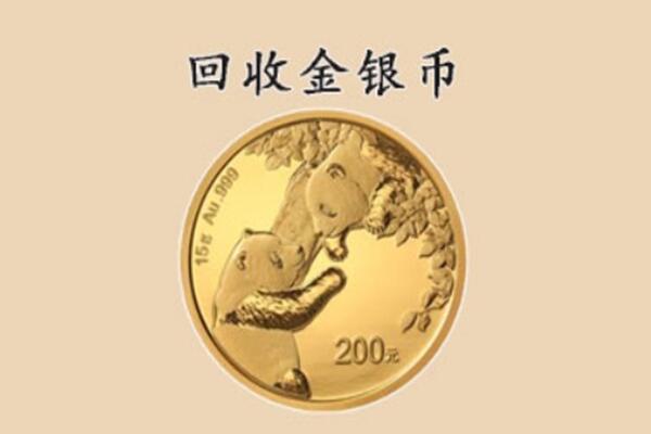 霍邱县回收金币