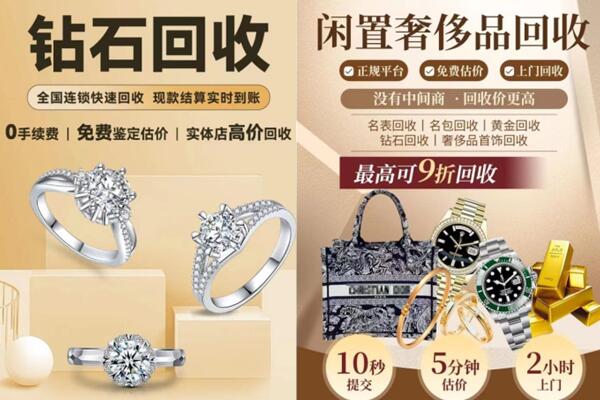 霍邱县回收钻石